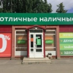 Офис на Советской