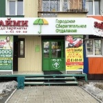 Офис на Мира