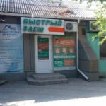Офис на Энгельса