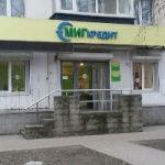 Офис на Октября