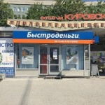 Остановочный павильон Супермаркет "Кировский"
