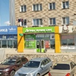 Офис на Сармановском