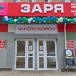 Торговый дом Заря