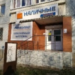 Другое Ломбард «Наличные»