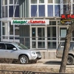 Офис на проспекте Ленина