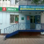 Офис на Куйбышева