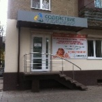Офис на Леонова