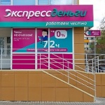 Офис на Мира
