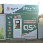 Офис на Горького