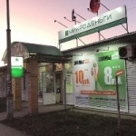 Офис на Интернациональной