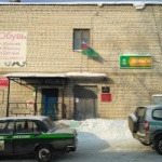 Офис на Алешкова