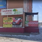 Офис на Молодежной