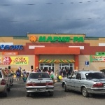 Другое Супермаркет «Мария-Ра»
