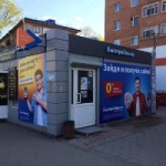 Павильон на 4-ой улице Челюскинцев