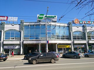 Торговый центр ЭКО Рынок
