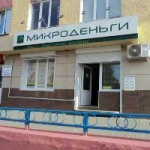 Другое Гостиница «Белогорье»
