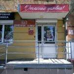 Офис на Леонова