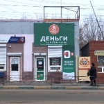 Офис на Горького