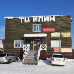 Торговый центр Илин