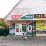 Офис на Октябрьской