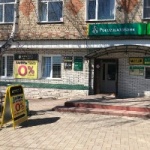 Офис на Ульянова
