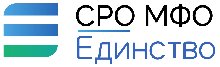 Саморегулируемая организация Союз микрофинансовых организаций «Единство»