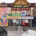 Торговый центр Империя