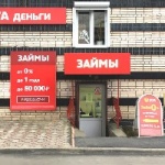 Офис на проспекте Ленина
