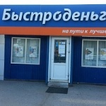 Офис на Мира