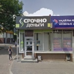 Офис на проспекте Октября