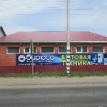 Офис на Виноградова