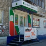 Офис на Карла Маркса