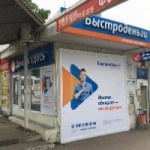 Остановочный павильон 5 августа