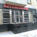Другое Альфа ломбард