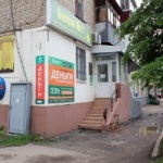 Офис на Ленина