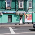Офис на проспекте Мира