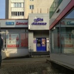 Офис на Рихарда Зорге
