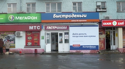 Офис на Ленина