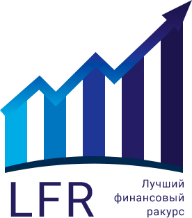 Лучший финансовый ракурс