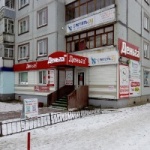 Офис на улице Свободы