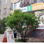 Офис на Пономарева