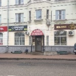 Офис на Осипенко