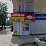 Офис на Кольцевой