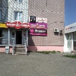 Офис на Шахтёров