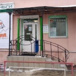 Офис на Интернациональной