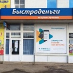 Остановочный павильон Автовокзал