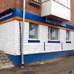 Офис на Пионерской
