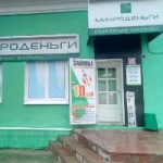 Офис на Коммунистической