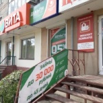 Офис на Мира