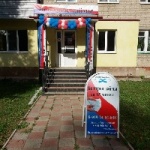 Офис на 50 лет Октября